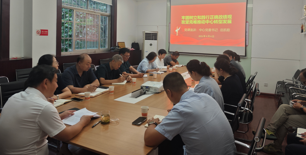 职工服务中心党委书记岳凯歌讲授正确政绩观专题党课